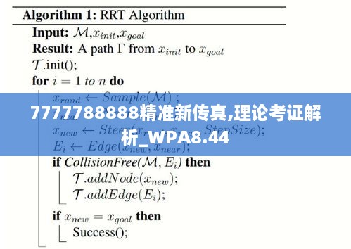 7777788888精准新传真112_精选作答解释落实_实用版605.498