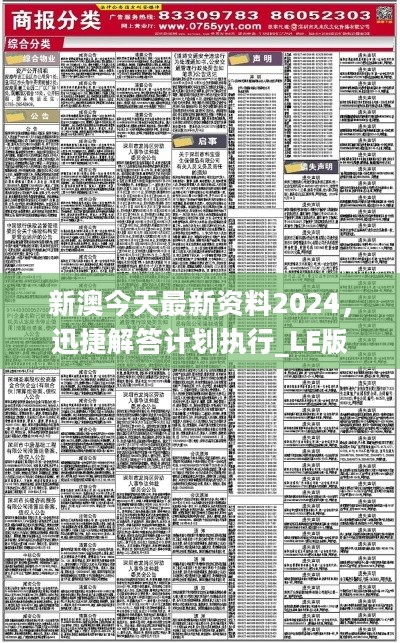 2024澳门天天六开彩免费_精选解释落实将深度解析_V78.08.01