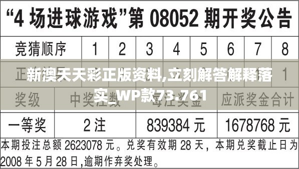 新澳天天彩免费资料2024老_作答解释落实_手机版251.681