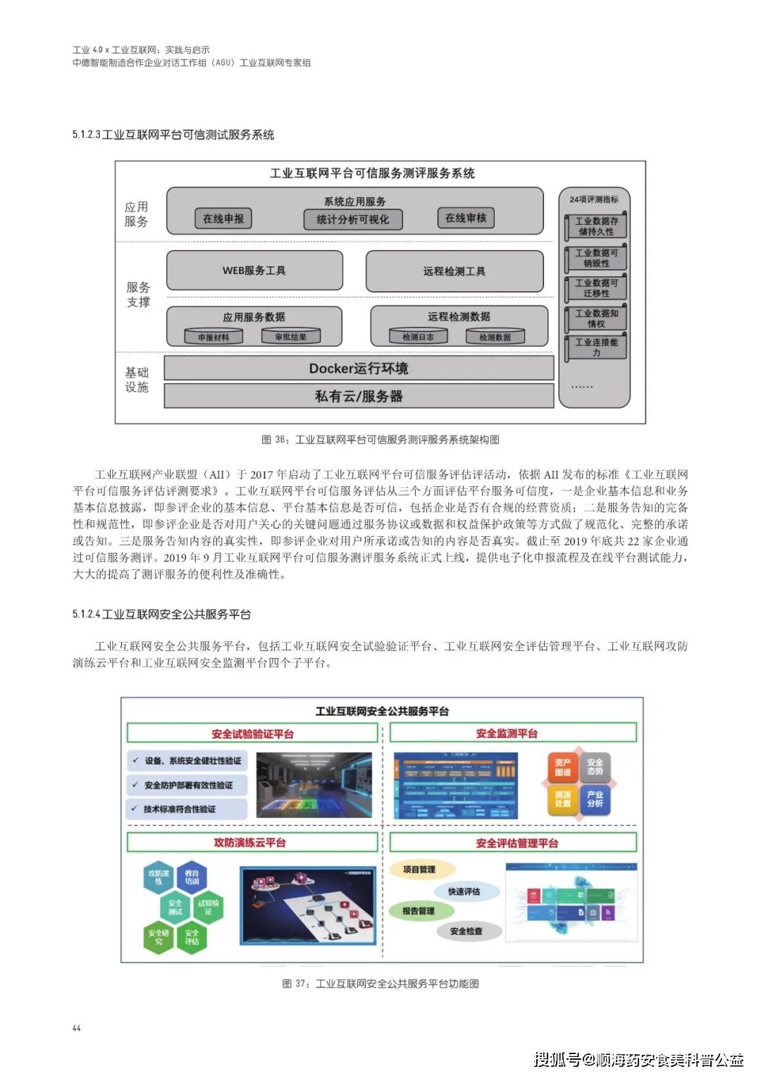 新澳精准资料免费提供网站_精选作答解释落实_网页版v978.384