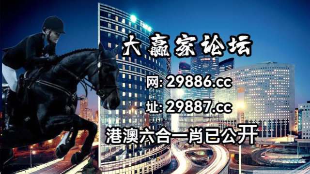 新澳门今晚开特马开奖_详细解答解释落实_安卓版713.777