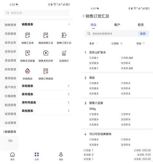 2024新奥门管家婆资料查询_最新答案解释落实_主页版v474.257