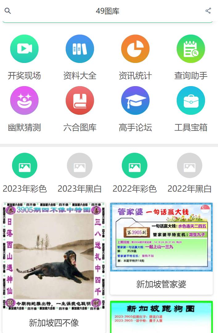 2024澳门天天开好彩大全46期_精选解释落实将深度解析_安装版v210.315