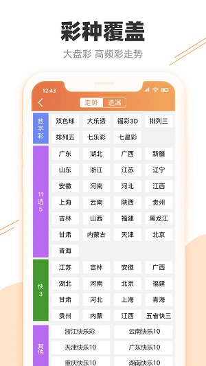 2024澳门特马今晚开奖历史_精彩对决解析_iPhone版v72.52.55