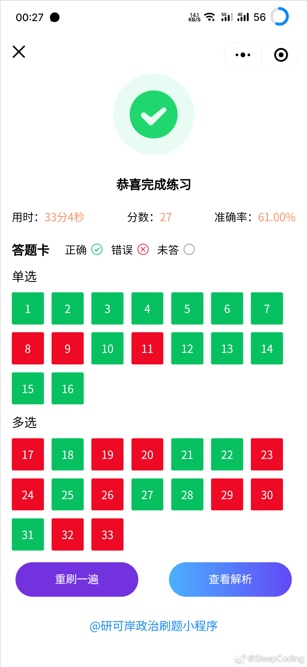 香港内部免费资料期期准_值得支持_主页版v417.719