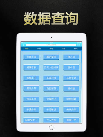 新奥天天精准资料大全_详细解答解释落实_iPad72.30.12