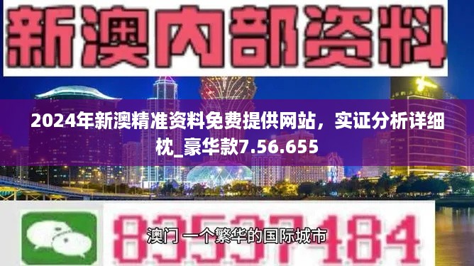 新澳新澳门正版资料_值得支持_手机版828.099