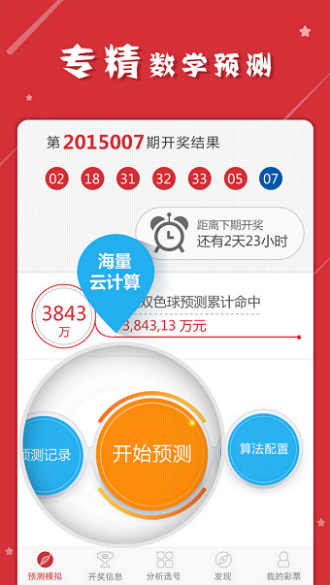 《123862新奥网彩》是一款近年来在在线娱乐平台中逐渐崭露头角的综合性网络博彩平台。随着互联网技术的发展，线上博彩正逐渐成为一种新的娱乐方式，吸引了越来越多的玩家。然而，在这种繁华的背后，我们也应当对网络博彩的利与弊进行深入探讨。