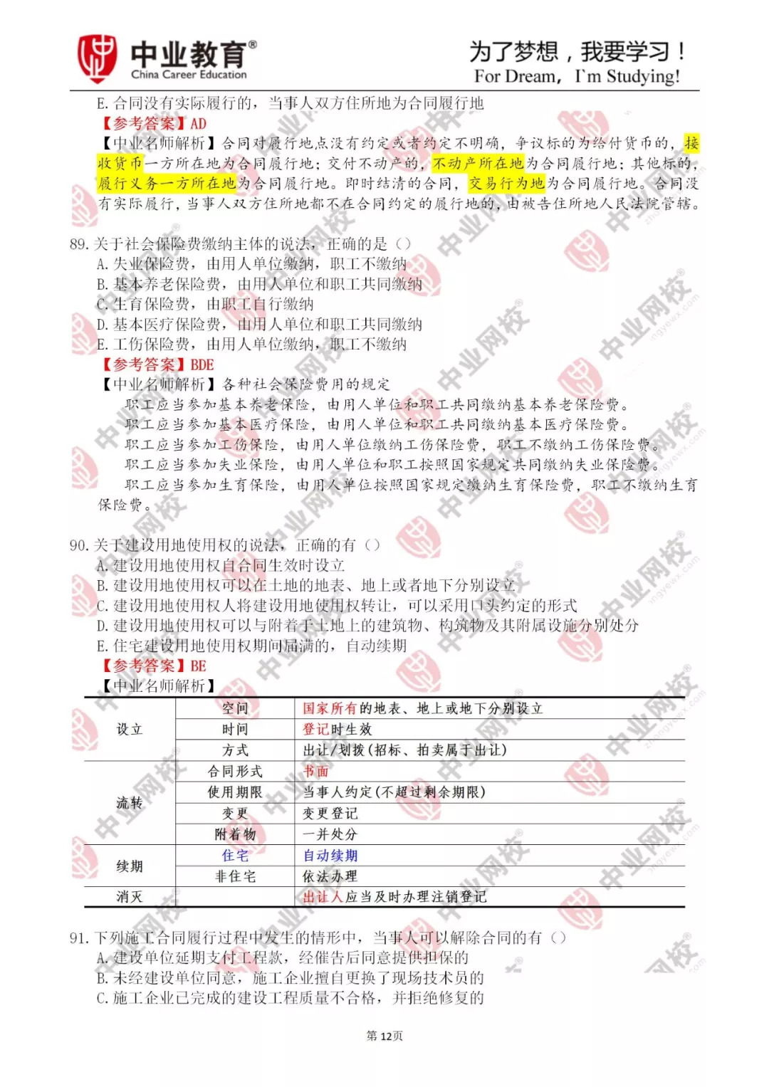 白小姐三肖三期必出一期开奖_最新答案解释落实_V79.81.52