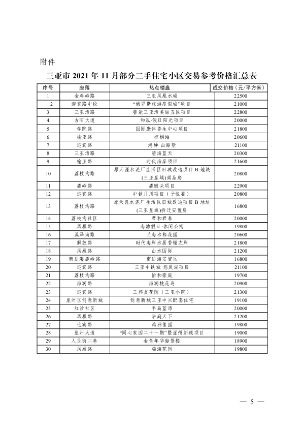 管家一码肖最最新2024_作答解释落实的民间信仰_3DM70.67.44