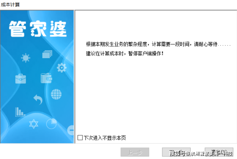 管家婆一票一码100正确今天_精选作答解释落实_安装版v600.165