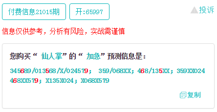 管家婆一票一码100正确张家港_结论释义解释落实_V74.91.09