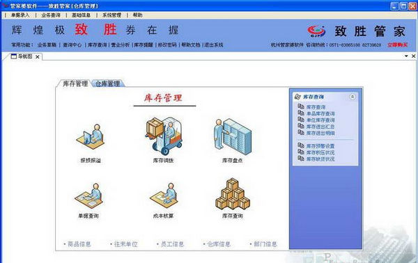 管家婆必出一中一特_作答解释落实的民间信仰_iPad21.26.25