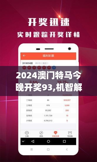 2024年今晚特马_作答解释落实的民间信仰_实用版811.683