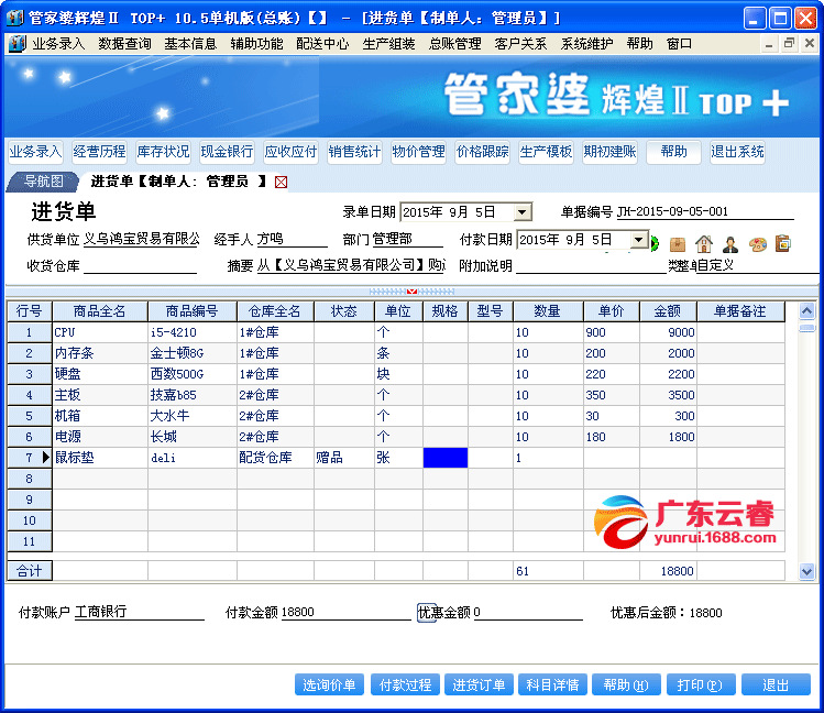 2024年正版管家婆最新版本_一句引发热议_iPad25.42.34