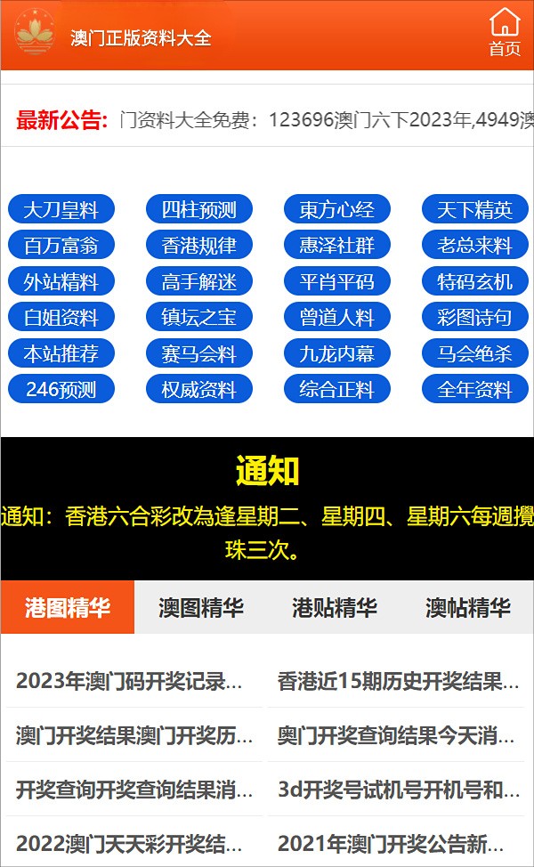 《2004管家婆一肖一码澳门码》是一个令人感兴趣的话题，涵盖了关于博彩、预测和策略等多方面的内容。澳门作为一个著名的博彩中心，吸引了大量的游客和博彩爱好者，尤其是对于那些追求好运和财富的人们而言，掌握一些博彩策略显得尤为重要。在这篇文章中，我们将探讨与《2004管家婆一肖一码澳门码》相关的主题，包括澳门的博彩文化、开奖结果的影响以及如何合理看待和使用博彩信息。