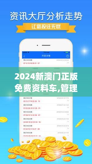 2024新澳门王中王正版_良心企业，值得支持_主页版v715.641