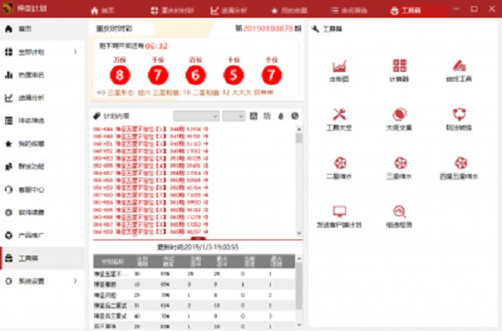 2024澳门天天六开奖彩免费_最新答案解释落实_安卓版777.859