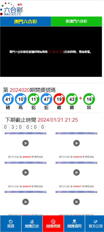 2024澳门天天开好彩大全开奖记录_最佳选择_GM版v09.52.10