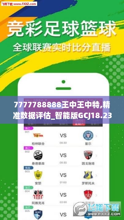 《2023年免费马报资料》是一种囊括了彩票信息、解析、技巧和历史数据的综合性资料。对于彩票爱好者和研究者来说，这类资料能够提供有价值的参考和指导。然而，福彩和其他形式的彩票涉及的法律法规、市场情况及投注技巧、趋势分析等各方面都是复杂的，因此在分析和使用这些资料时，需保持理性和谨慎。