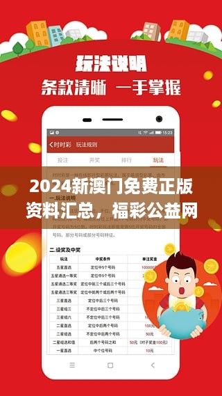 新2024澳门兔费资料_精选作答解释落实_主页版v097.984