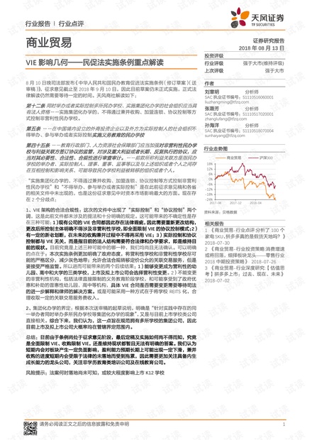 2024年12月13日 第60页