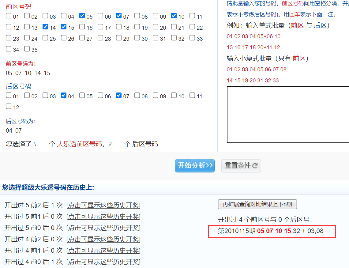 《014936刘伯温开奖结果》是一部吸引众多网友关注的作品，尤其在彩票和博彩领域引起了一阵热潮。刘伯温，即刘基，是中国历史上著名的政治家、军事家和神算子。他不仅以其智谋和预言而闻名，还与金花、预测等元素紧密相连，成为许多人心目中的“神算”。在这种背景下，围绕着“刘伯温”和“开奖结果”的种种讨论，引发了人们对彩票和运气的思考。