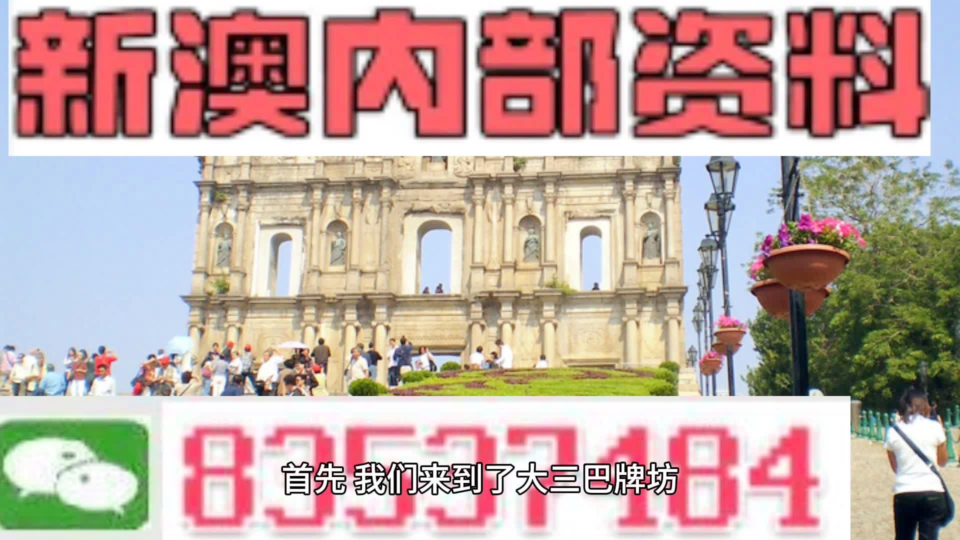 在2024年，澳门作为全球最具知名度的博彩中心之一，依旧吸引着世界各地玩家的目光。每一天，澳门的博彩市场都充满了挑战与机遇，而“今晚的开奖记录”则成为了所有玩家关注的焦点。无论你是经验丰富的老手，还是刚刚踏入博彩世界的新手，掌握每一场开奖的动态，都是提高中奖率、实现财富增值的关键。_值得支持_iPhone版v98.91.41