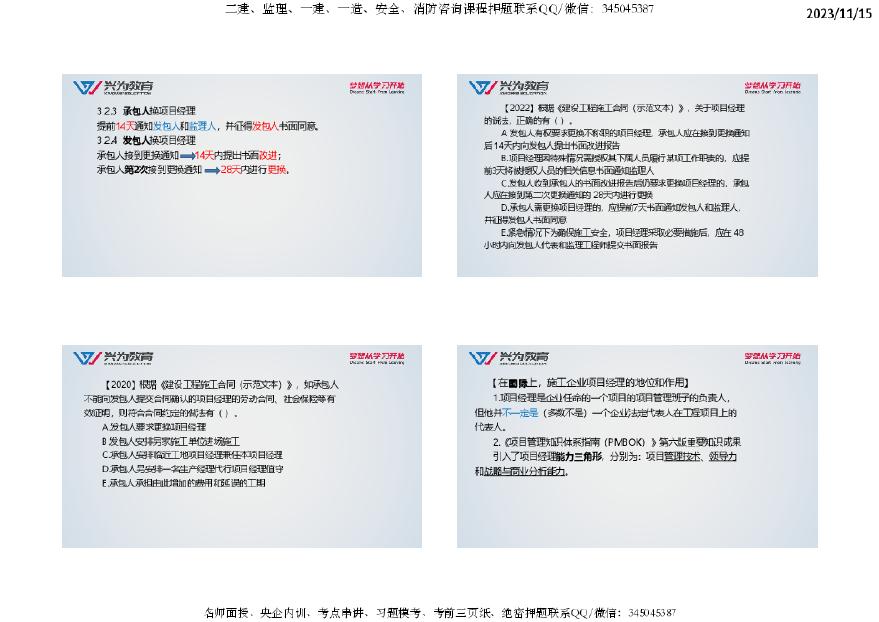 2024年资料免费大全_结论释义解释落实_V32.10.64