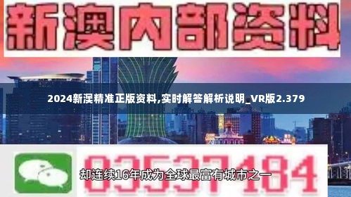 2024新澳最精准免费资料_良心企业，值得支持_网页版v967.956