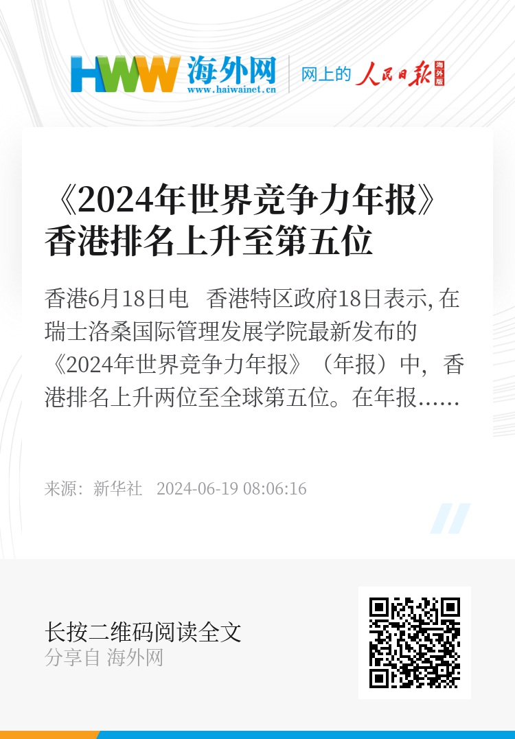 2024香港最准最快资料_精选解释落实将深度解析_3DM79.72.19