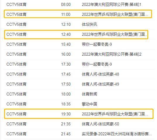 2024年12月30日 第5页