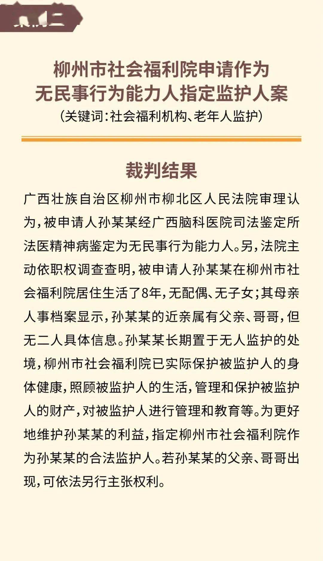 澳门一码一肖一特一中是合法的吗_最新答案解释落实_V95.39.22