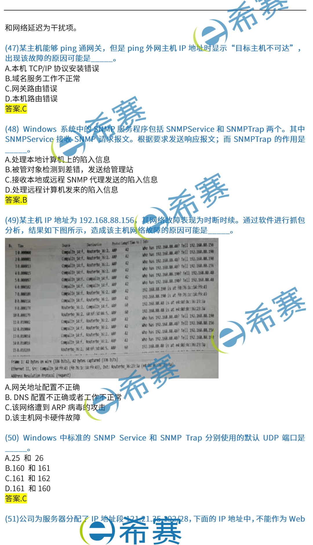 2024全年资料免费大全_最新答案解释落实_安卓版412.418