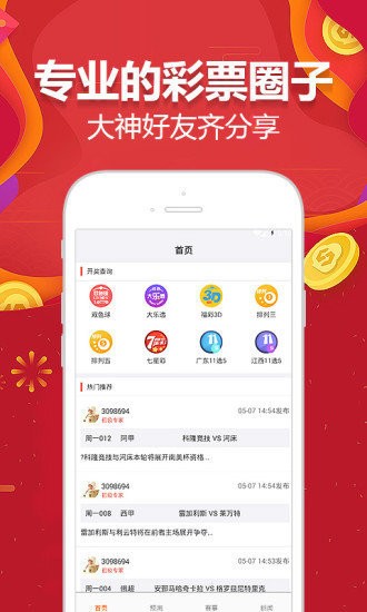 2024年澳门天天开好彩_良心企业，值得支持_iPhone版v64.34.52