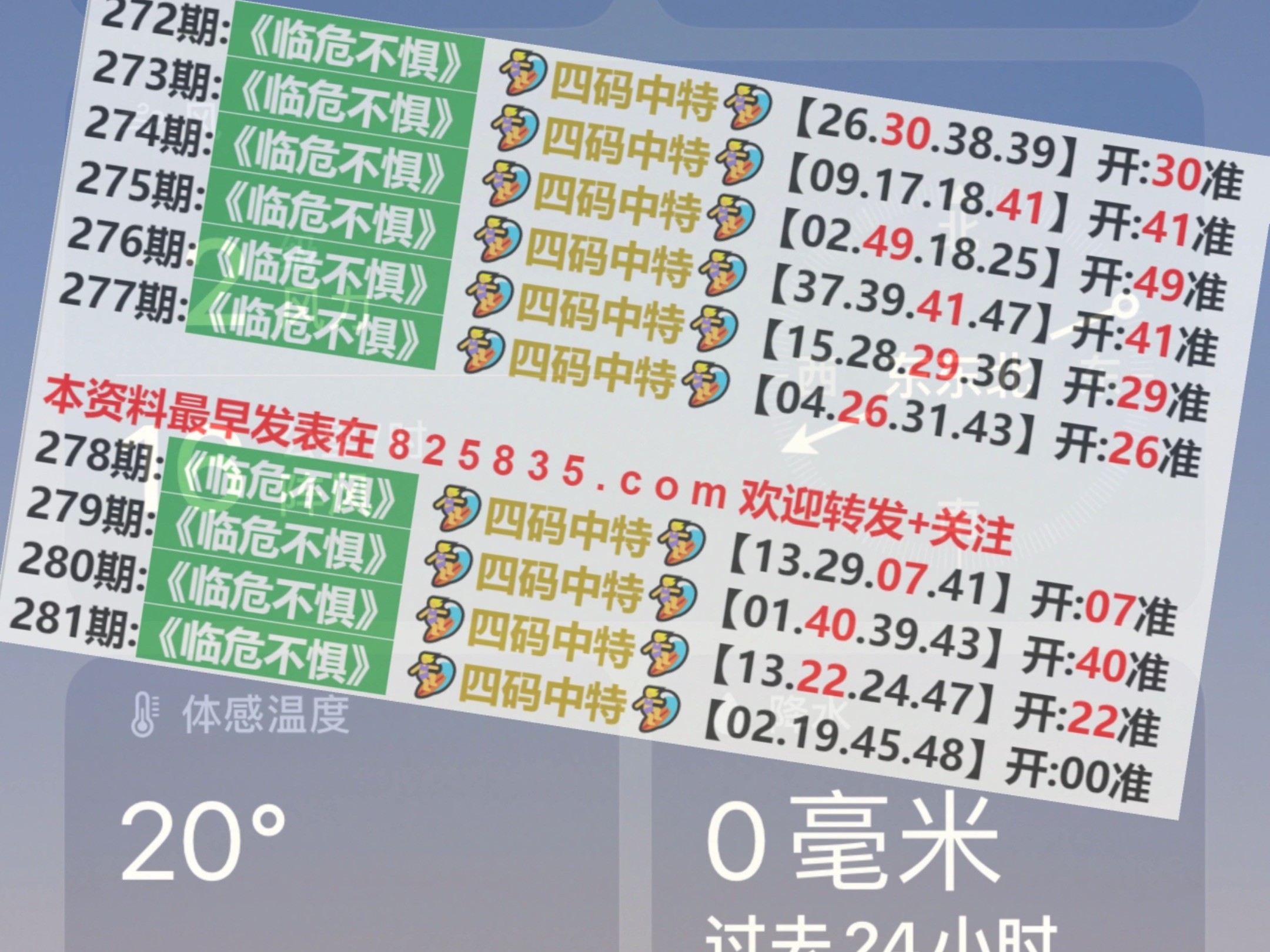 2024澳门特马今晚开奖93_放松心情的绝佳选择_实用版138.342