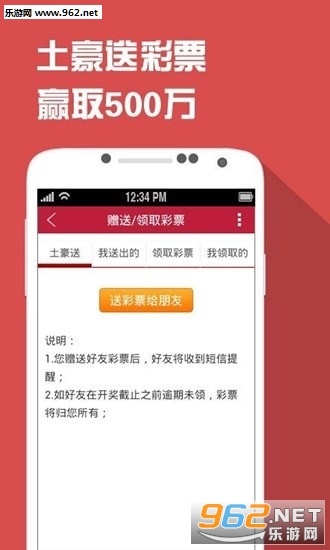 《123862新奥网彩》是一款近年来在在线娱乐平台中逐渐崭露头角的综合性网络博彩平台。随着互联网技术的发展，线上博彩正逐渐成为一种新的娱乐方式，吸引了越来越多的玩家。然而，在这种繁华的背后，我们也应当对网络博彩的利与弊进行深入探讨。