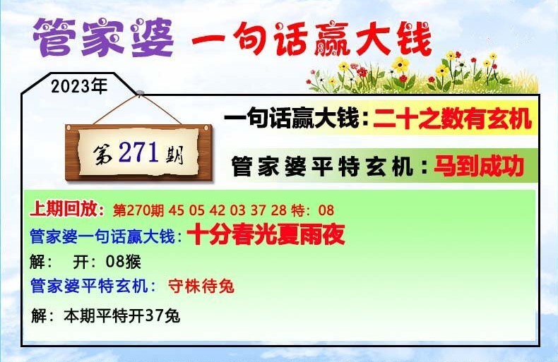 202管家婆一肖一码_精选作答解释落实_V74.39.61