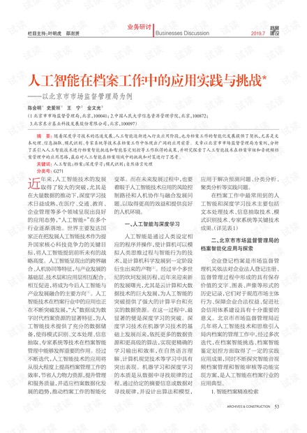 一码一肖100准免费资料综_作答解释落实的民间信仰_V10.55.49