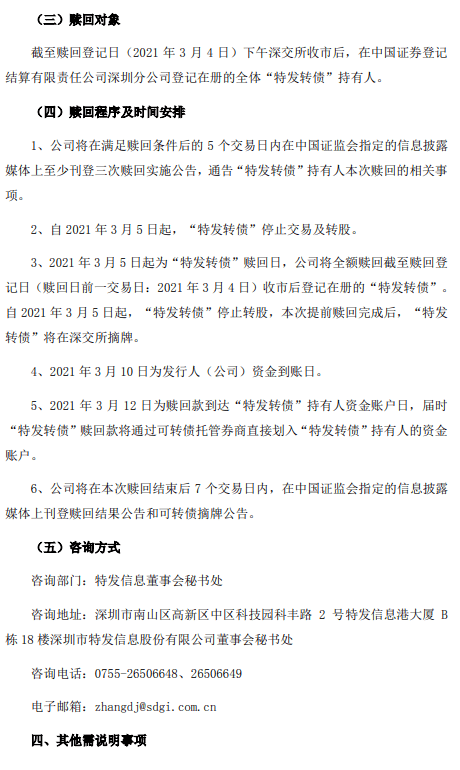 今晚澳门码特开什么号码_结论释义解释落实_安卓版755.879