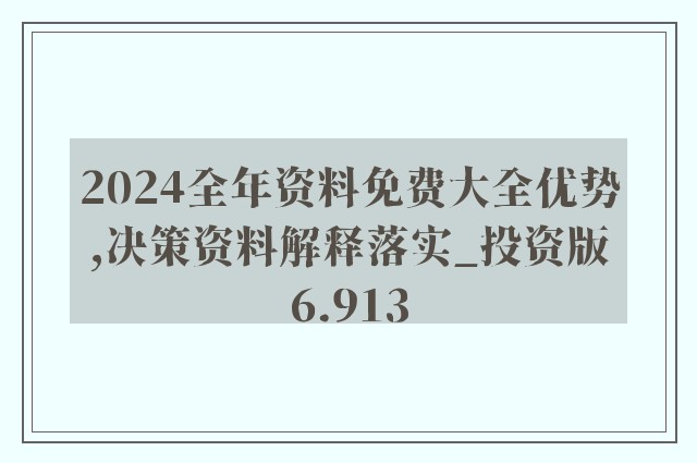 每天提供最新免费资料_最佳选择_实用版738.903