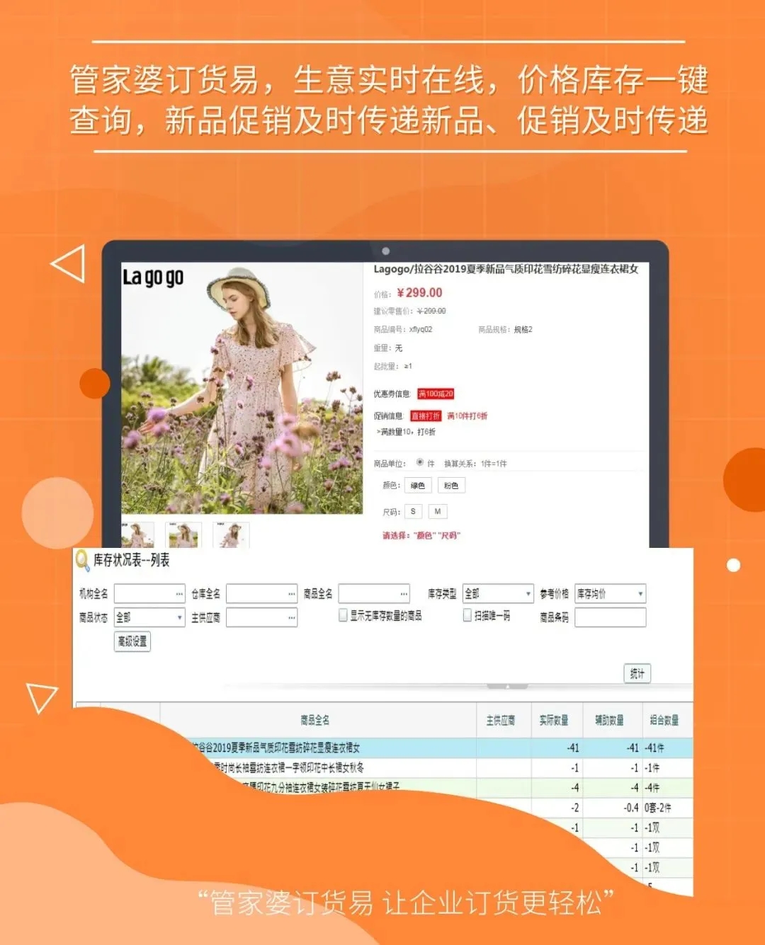 管家婆100%中奖_值得支持_iPhone版v31.57.90