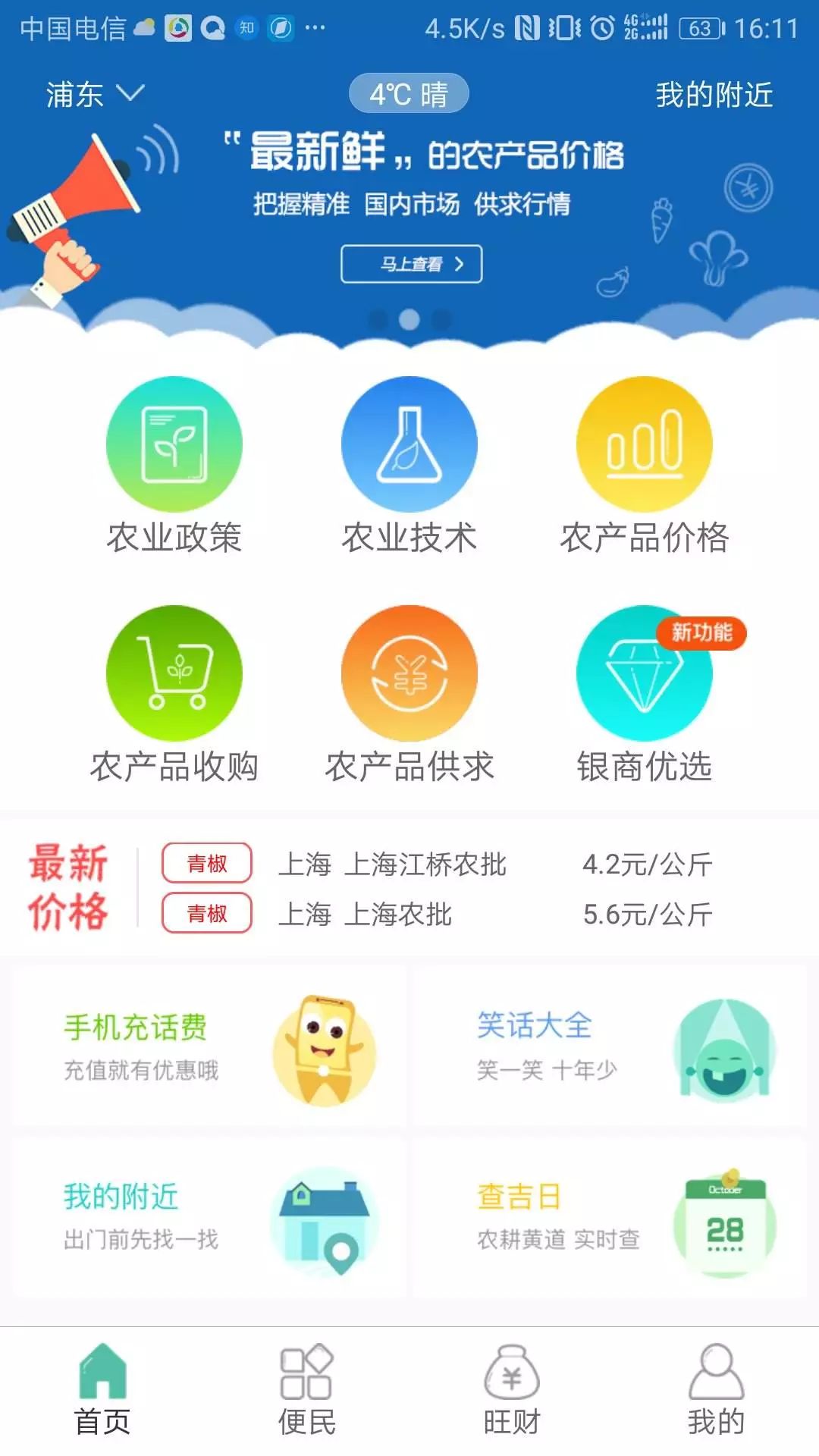 2024管家婆一肖一特的精准预测，助您畅享财富人生_良心企业，值得支持_网页版v263.717