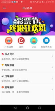 在如今这个信息化、数字化时代，彩票作为一种流行的娱乐形式，越来越受到人们的关注和喜爱。而其中，香港六合彩、时时彩等彩票更是吸引了大量彩民的目光，成为了他们追求财富梦想的一种重要途径。对于广大彩民来说，获取最新的开奖信息以及掌握最快的开奖动态至关重要。而“4777777最快香港开奖”正是为满足广大彩民这一需求应运而生的服务平台。_精选作答解释落实_安卓版676.067