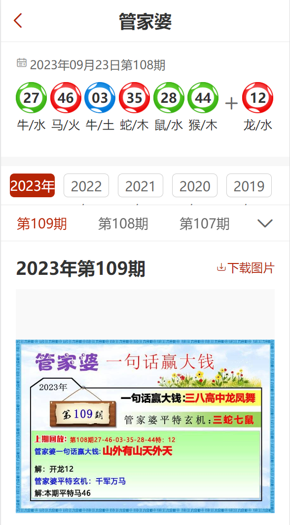 标题：深入解析《100383.com查询管家婆资料》的实用价值