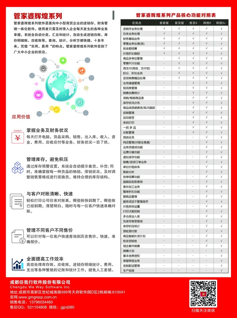 标题：深入解析《100383.com查询管家婆资料》的实用价值