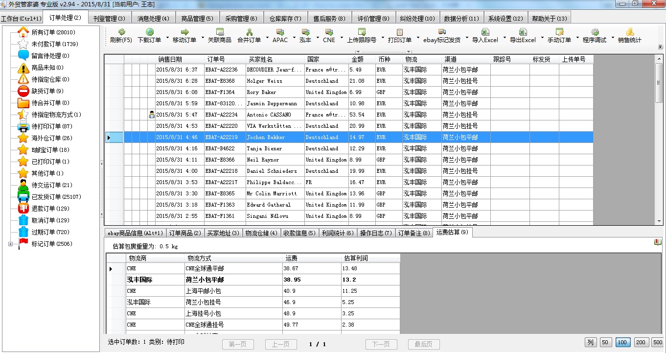 标题：深入解析《100383.com查询管家婆资料》的实用价值