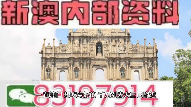 《2023澳门正版资料大全免费二》是一部令人瞩目的作品，涉及了澳门文化、旅游、历史和社会多个方面的内容。这本书不仅为读者提供了丰富的信息，还加深了人们对这座美丽城市的理解。本文将从多个角度探讨这本书的价值和意义。