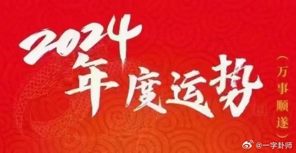 《2024今晚必开一肖一码》是一部引人注目的小说，它通过一个充满悬念与紧张的故事，展现了人性、命运和选择之间的复杂关系。在这个快速变化的时代，人们往往对未来充满未知与期待，而这部小说正是对此情境的一种深刻反思。