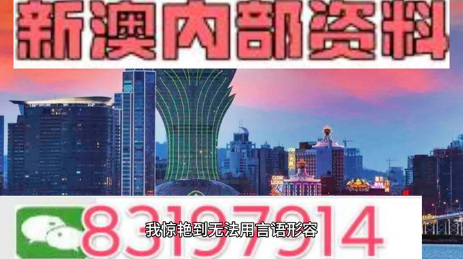 《2024今晚新澳门开奖结果》：新机遇与挑战的交汇点